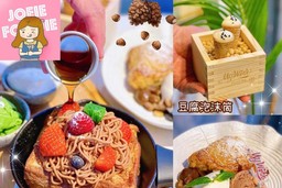 joeie-foodie-dessert